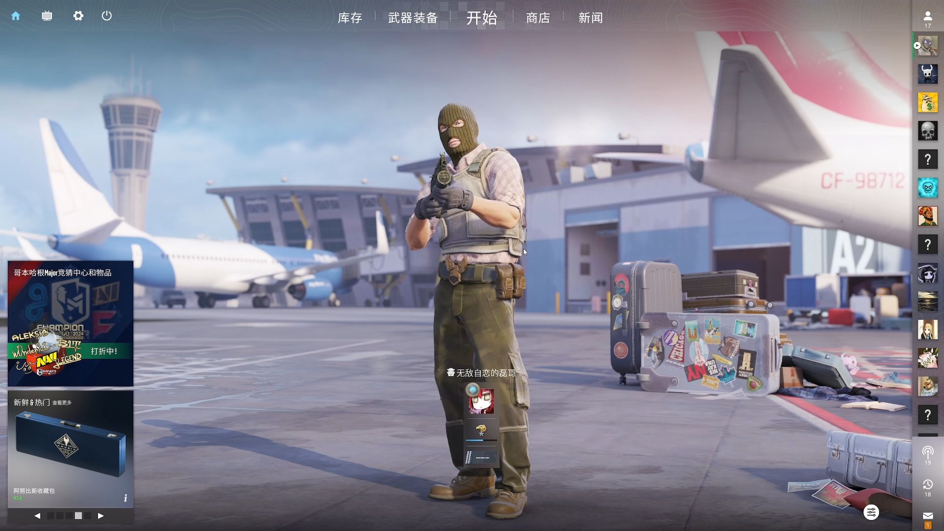 广东队在他 广东队在他